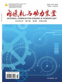 内燃机与动力装置杂志